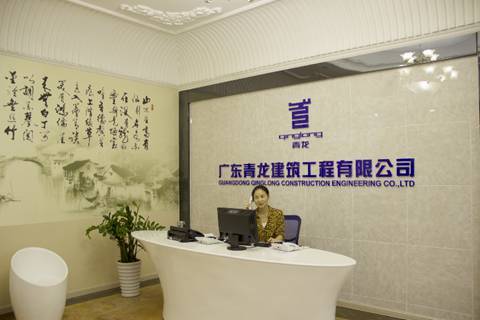 青龍建材集團總部喬遷新居，開啟新的征程