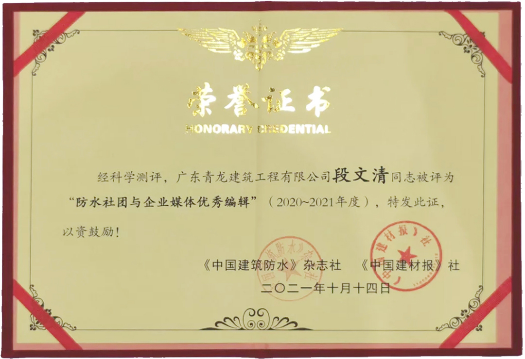 再獲獎！推廣青龍文化，傳遞品牌價值(圖2)